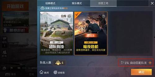 和平精英新爆料最新视频,揭秘神秘新内容，游戏体验再升级！